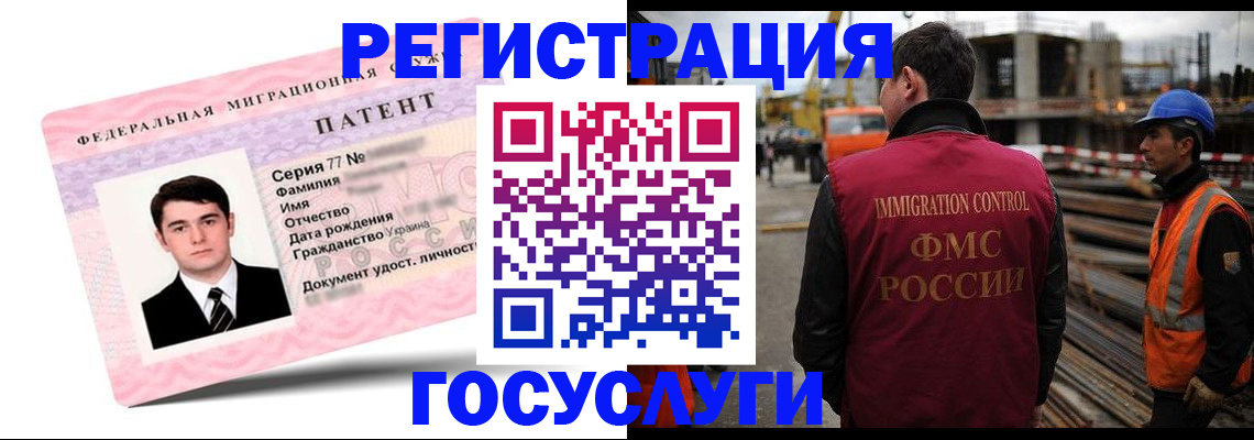прописка ребенка в Курске