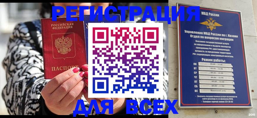 пропишу в квартире в Курске