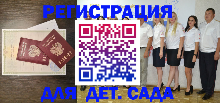 регистрация для школы в Курске