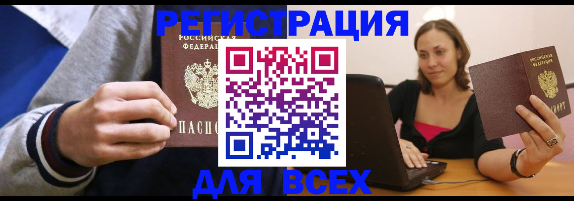 временная регистрация поиск в Курске